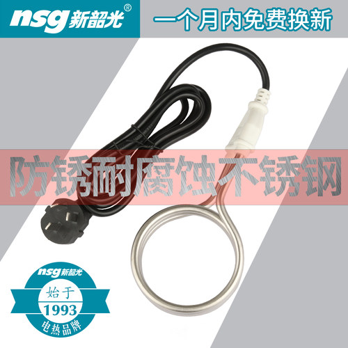 正品新韶光不锈钢热得快烧水棒学生宿舍家用盆桶1800W大功率热水