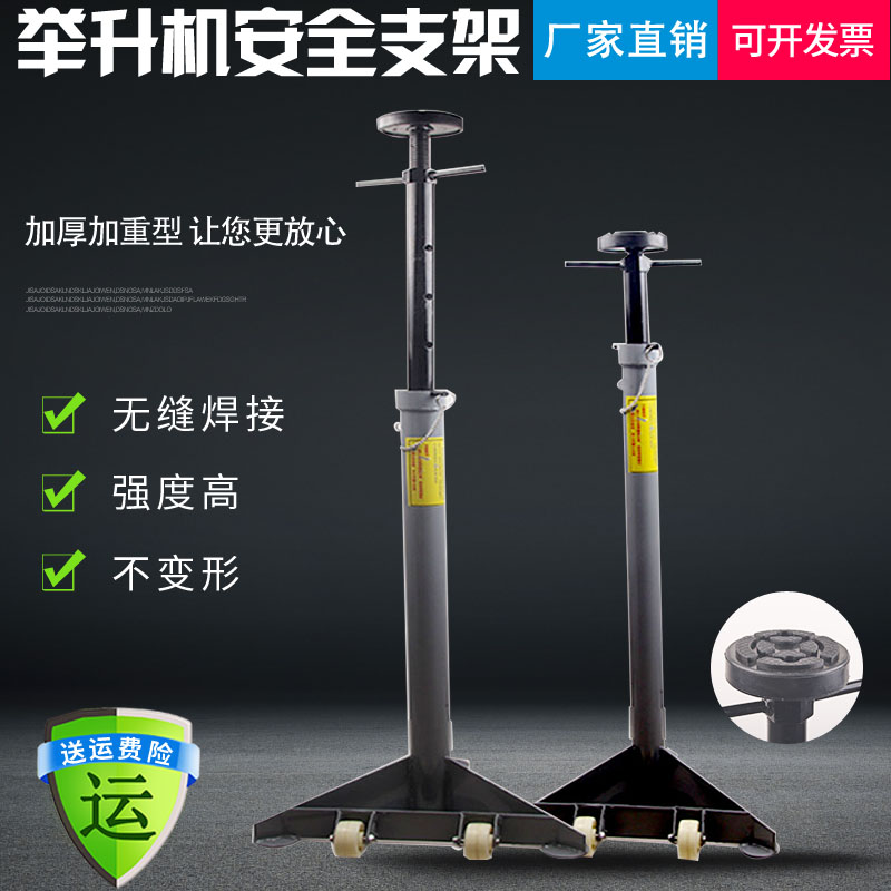 螺杆举升机安全支架汽车