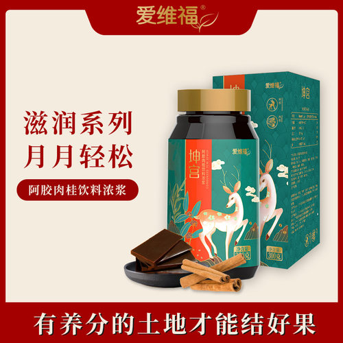 阿胶肉桂茯苓蜂蜜膏方调滋坤宫气血姨妈推迟暖宫女药食同源爱维福