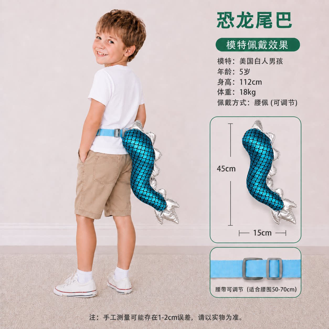 儿童小恐龙尾巴腰带款炫酷