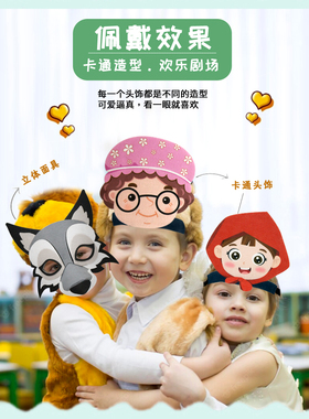 小红帽大灰狼头套故事教学道具头饰帽子儿童表演区游戏派对狼外婆