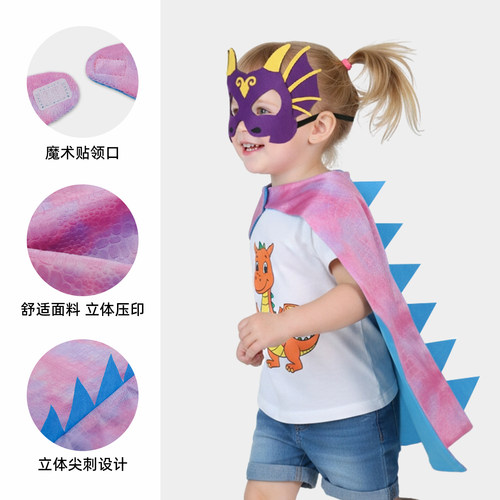 儿童恐龙装扮披风面具套装