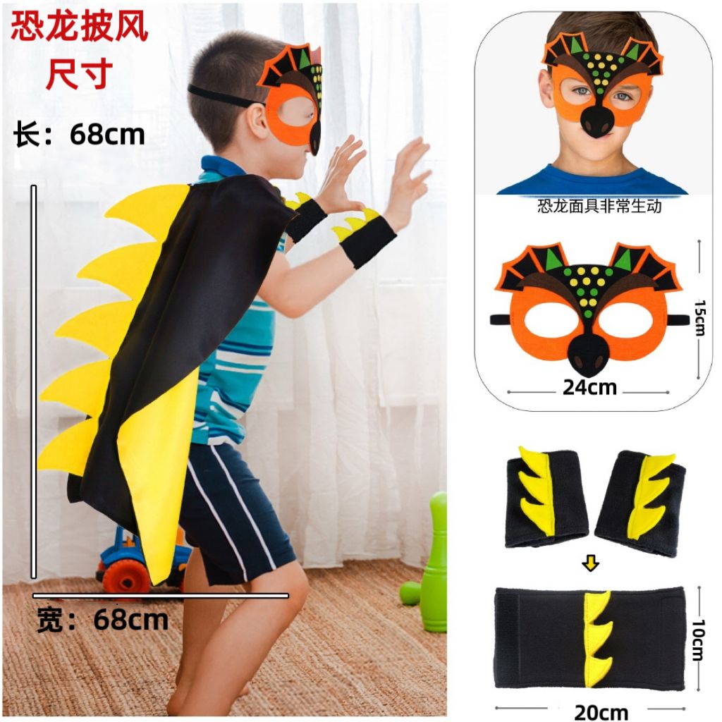 霸王龙儿童披风恐龙面具腕带乐考