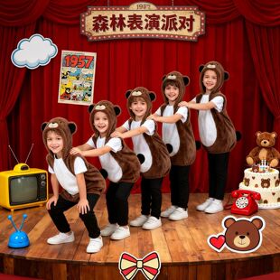 儿童小熊连帽马甲幼儿园演出服棕色狗熊舞台剧COS服男宝女童礼物