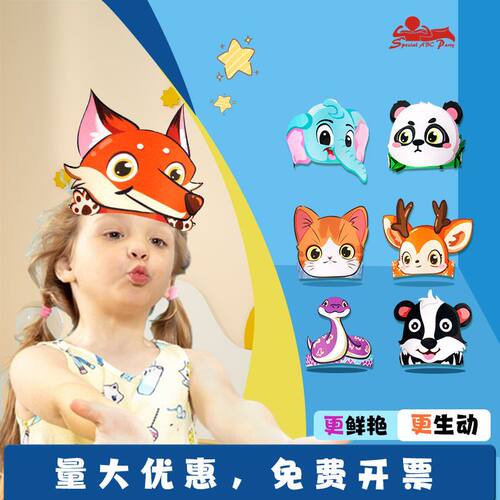 动物头饰豹子刺猬猩猩麋鹿长颈鹿大象儿童环保材料森林主题道具