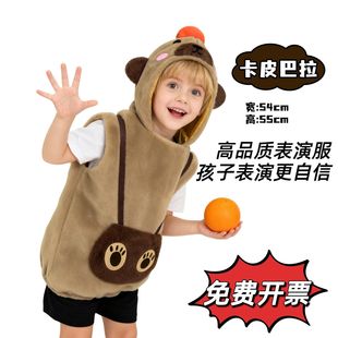 水豚卡皮巴拉儿童表演服讲故事演出舞台剧游园会动物派对多场景