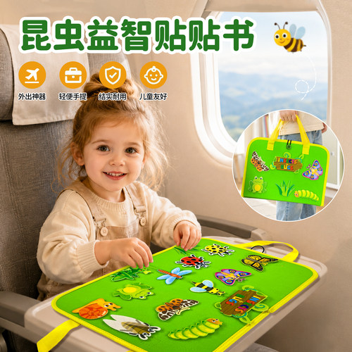 儿童昆虫撕撕书 3-6 岁幼儿启蒙益智卡通玩具手眼协调认知训练