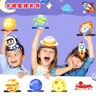 太空星球头饰儿童表演道具