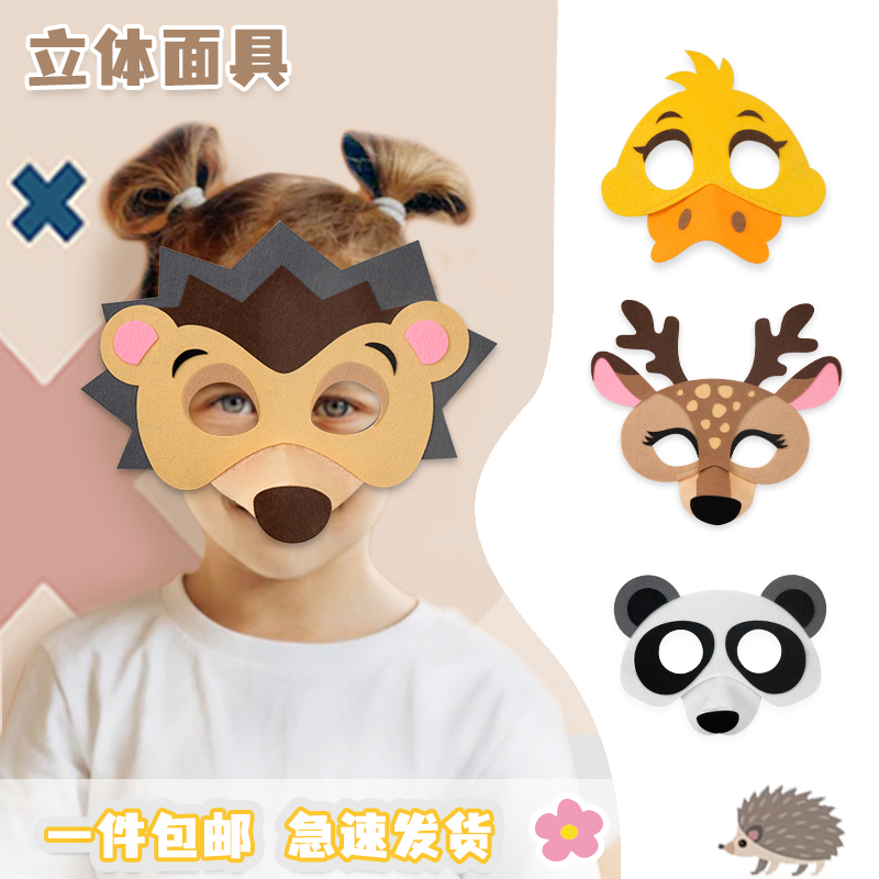 儿童动物面具表演区立体大灰狼老虎小白兔羊狮子幼儿园讲故事道具