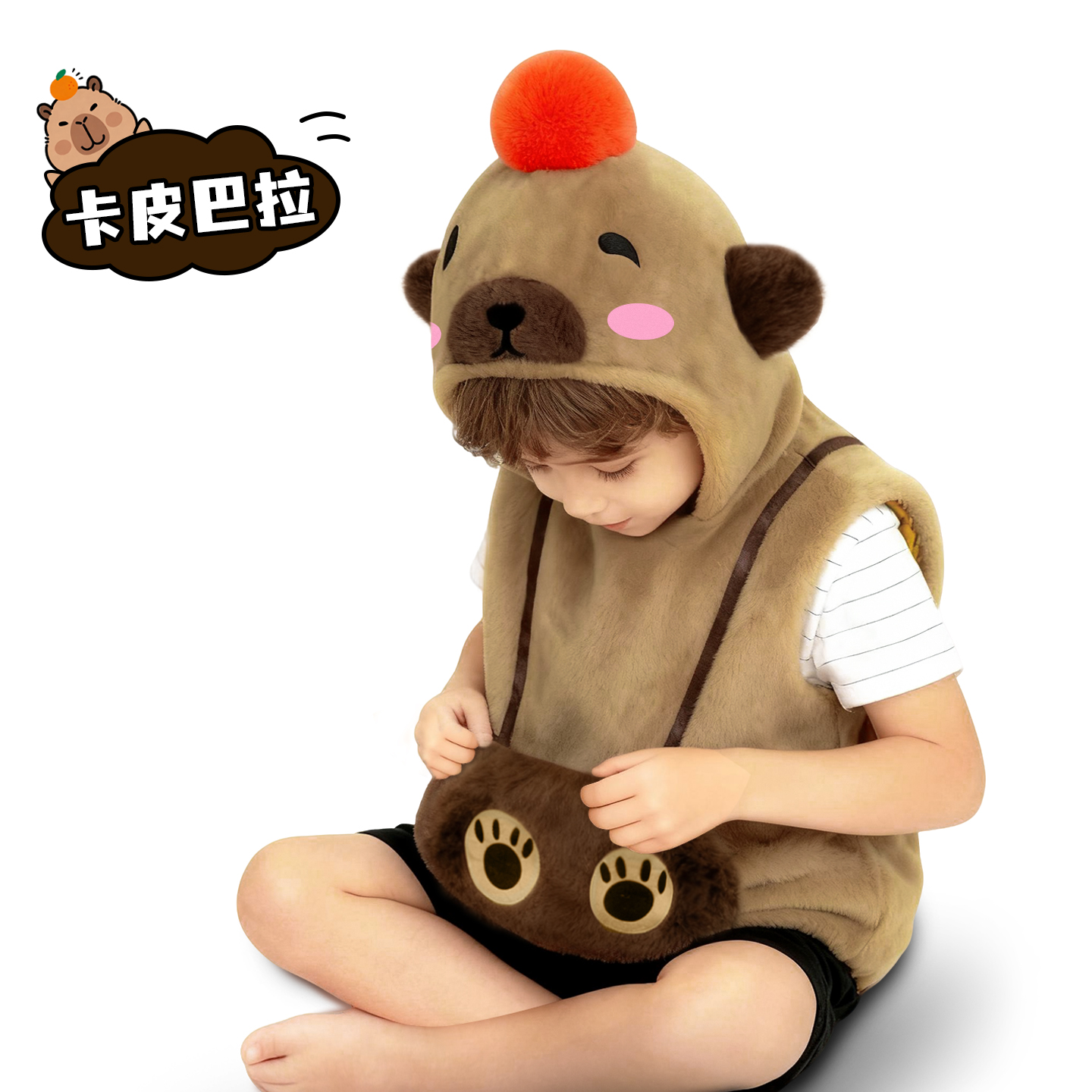 儿童卡皮巴拉演出服万圣节COS服