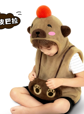儿童卡皮巴拉演出服 万圣节宝宝COS装扮卡通动物演出服含讨糖袋