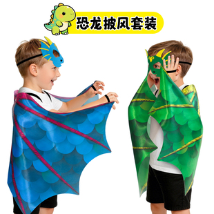 扮运动会游园会绘本故事表演道具 儿童剑龙小恐龙翅膀幼儿园活动装