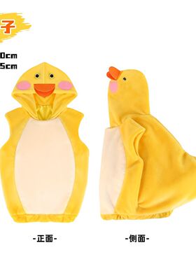 小鸭子表演服儿童幼儿园演出道具 连帽3D鸭嘴可爱黄色萌趣俏皮COS