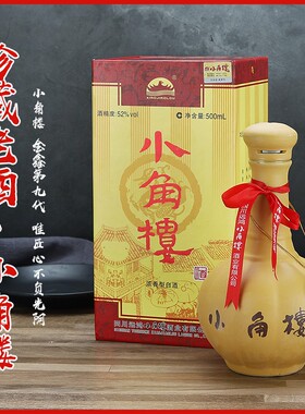 2016年52度小角楼白酒年份酒四川名酒浓香型老酒库存酒私藏纯粮酒