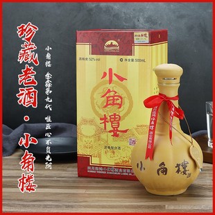 2016年52度小角楼白酒年份酒四川名酒浓香型老酒库存酒私藏纯粮酒