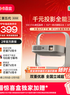 【全国补贴 立减15%】极米Z6X第五代高亮版投影仪家用1080P全高清智能轻薄投影机手机投屏客厅卧室