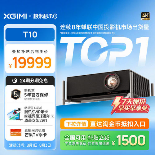 极米T100.78DMD激光HDR电影机