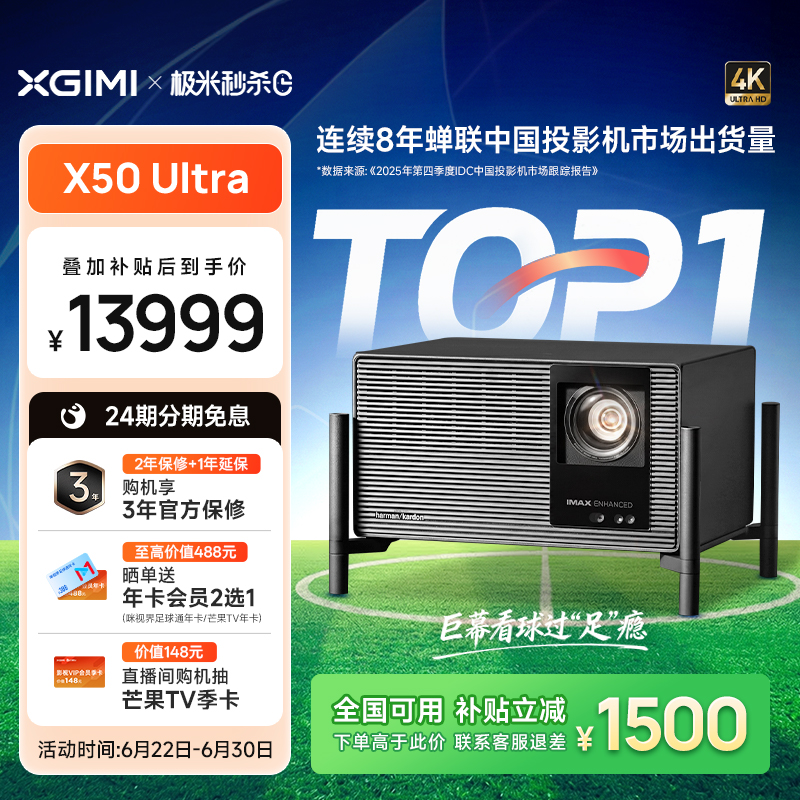 【全新一代 DMD芯片】极米X50 Ultra投影仪4K光学变焦镜头激光芯片高清高亮无需幕布投屏家庭影院科技投影机