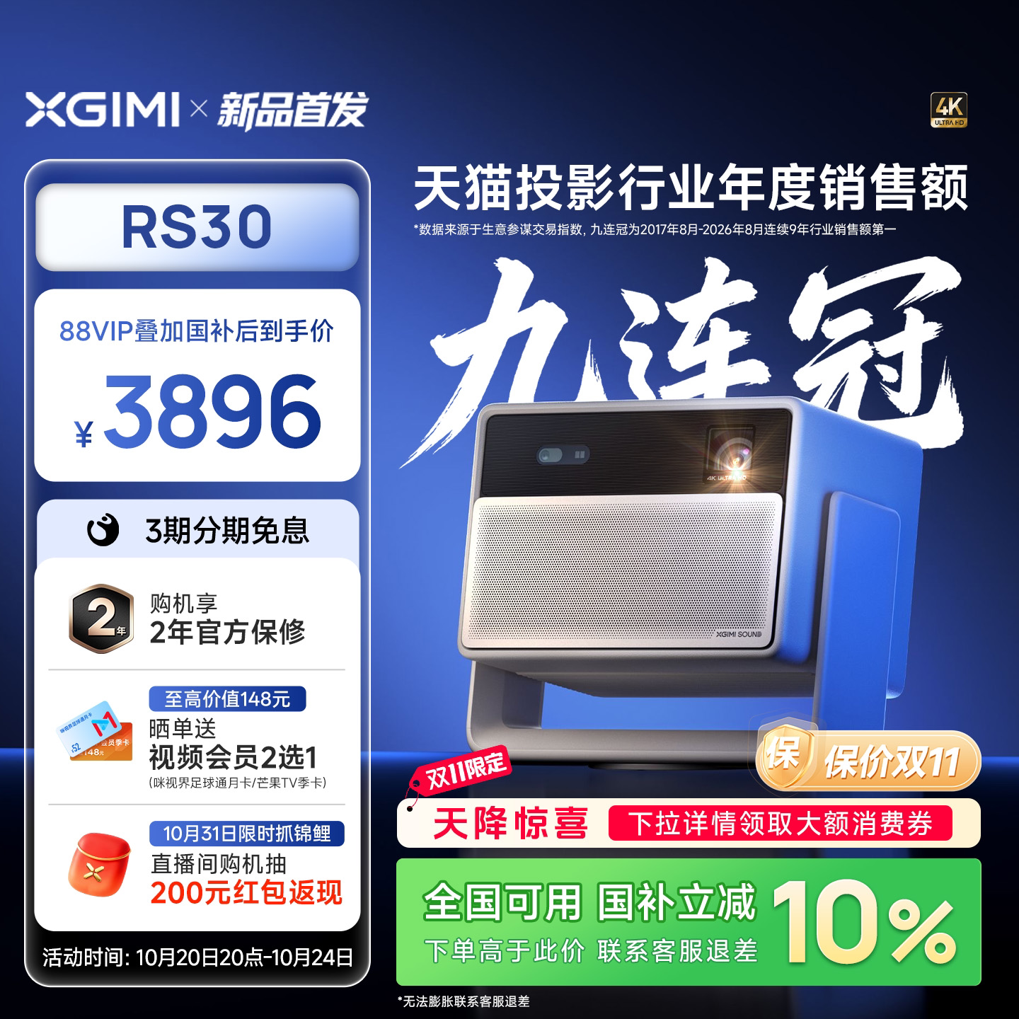 【旗舰入门 全能体验 】极米RS30投影仪三色激光无损光学变焦4