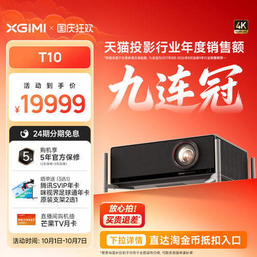 极米T100.78DMD激光HDR电影机