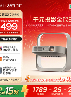 【全国补贴 立减15%】极米Z6X第五代高亮版投影仪家用1080P全高清智能轻薄投影机手机投屏客厅卧室