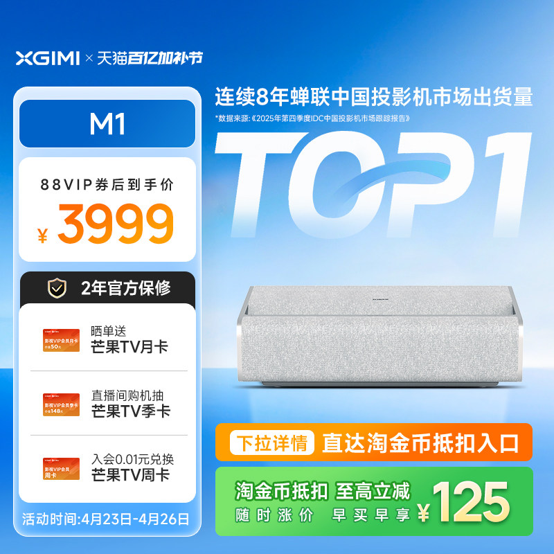 极米M1超短焦家用智能投影仪全高清高亮度1080P近距投影机大屏娱乐学习家庭影院