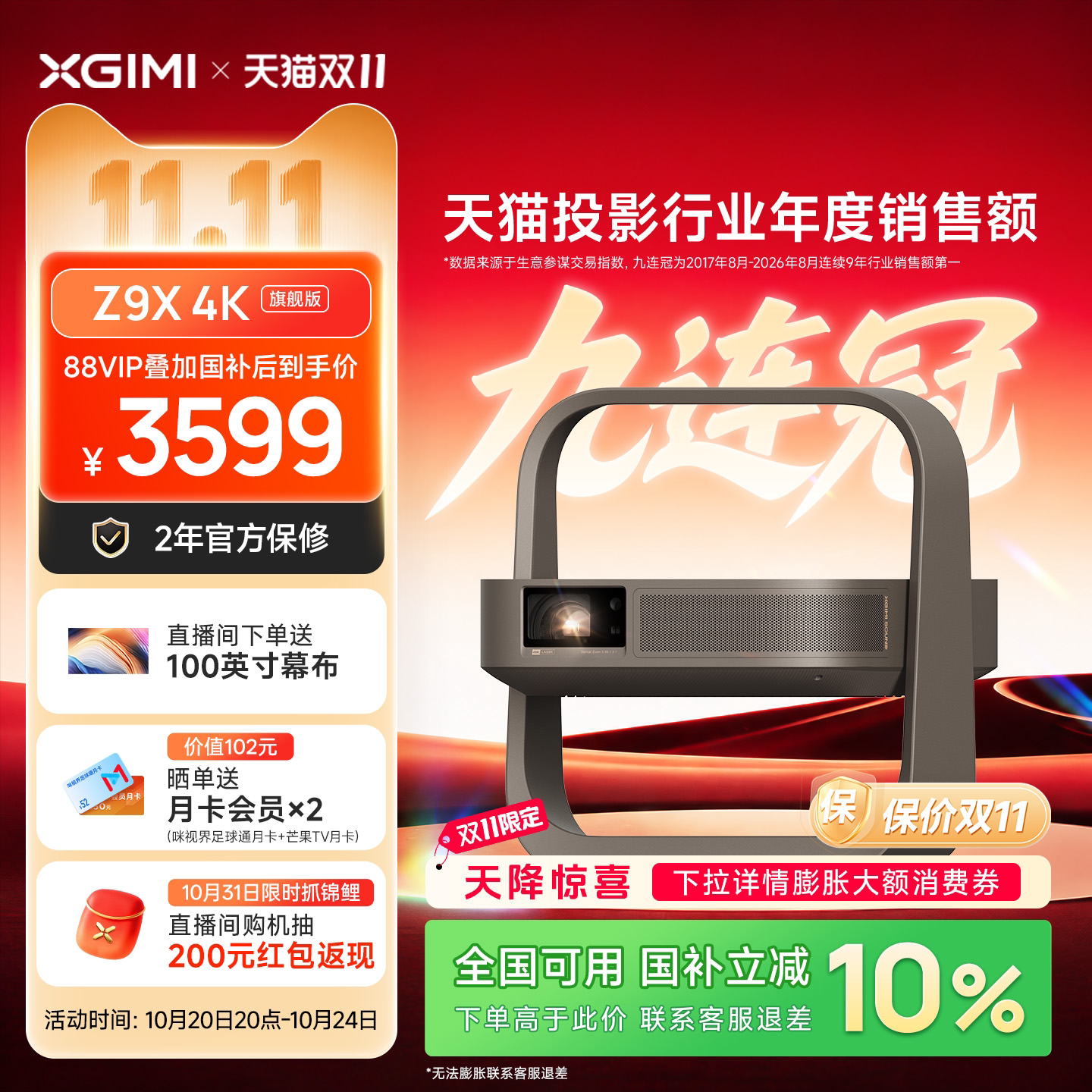 【轻薄4K 音画双绝】极米Z9X 4K旗舰版投影仪家用超高清激光