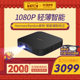极米无屏电视Z6X 1080P高清智能投影仪家用无线微型WIFI投影机