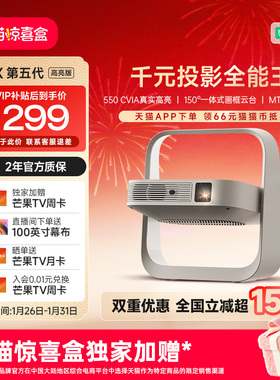 【全国补贴 立减15%】极米Z6X第五代高亮版投影仪家用1080P全高清智能轻薄投影机手机投屏客厅卧室