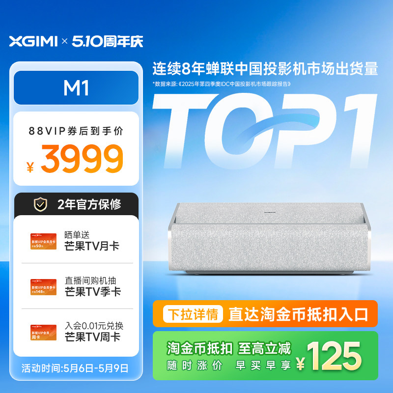 极米M1超短焦家用智能投影仪全高清高亮度1080P近距投影机大屏娱乐学习家庭影院