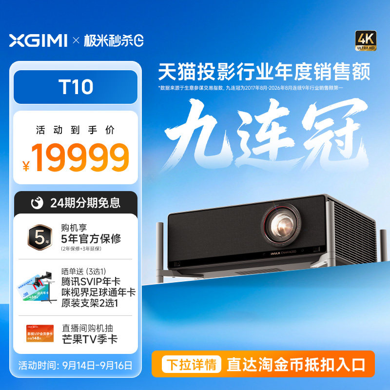 极米T100.78DMD激光HDR电影机图片