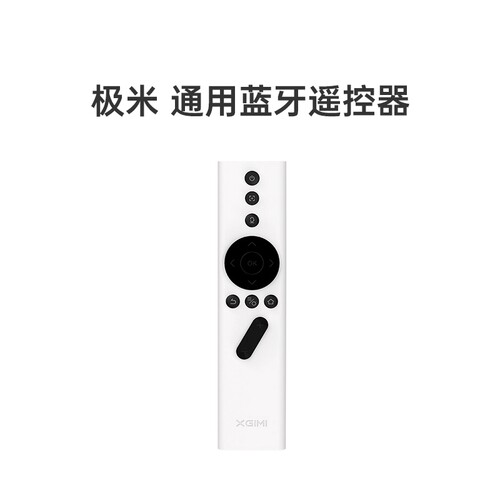 极米蓝牙遥控器适配多种机型