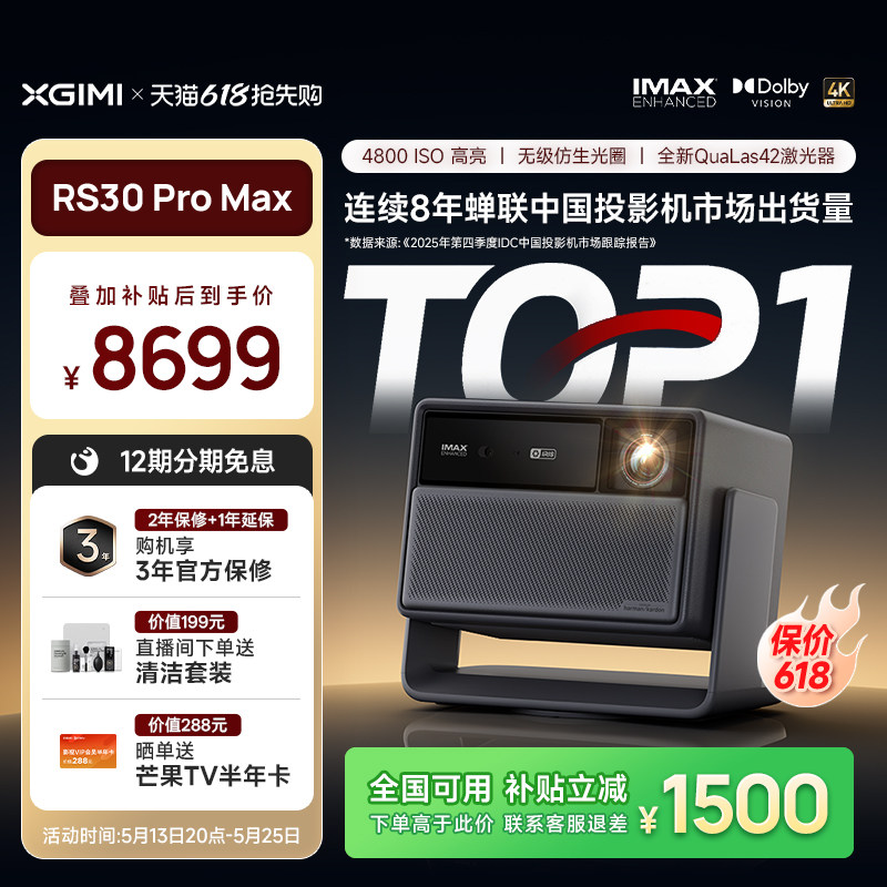 【2026新款热卖】RS30 Pro Max投影仪4K光学变焦激