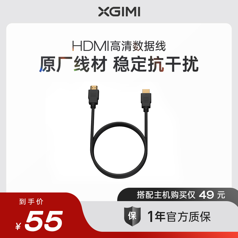 极米HDMI高清数据线1.8米