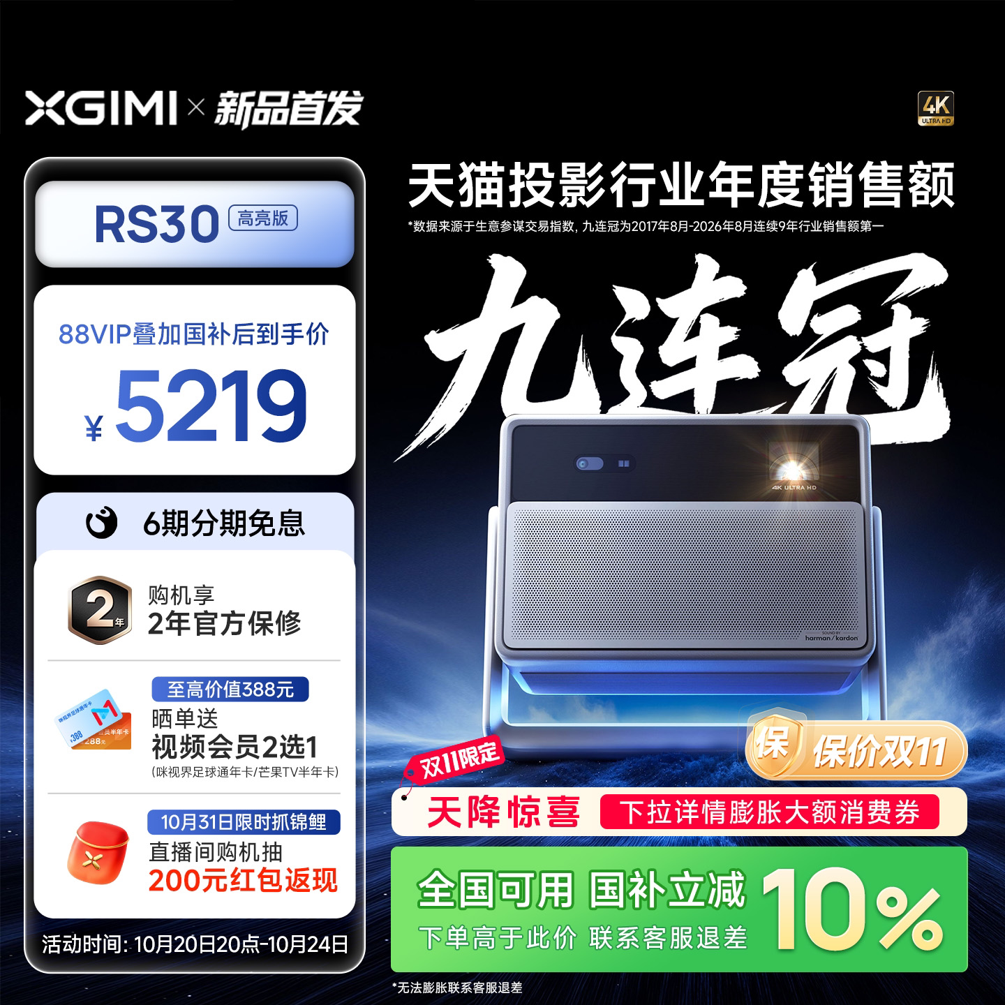 投影仪极米RS30高亮版三色激光变焦高刷4K投影机家用超高清亮度卧室客厅旗舰重磅新品政府补贴10%