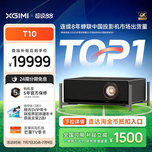 极米T100.78DMD激光HDR电影机