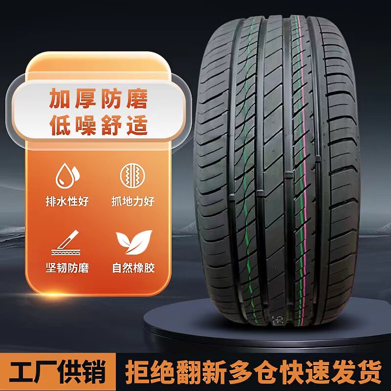 255/30ZR21汽车轮胎改装扁平国产全新耐磨抓地力加厚升级2553021