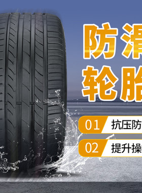 245/45R19轮胎适配小米SU7小鹏P7比亚迪汉哪吒S红旗H9捷豹XJL/CT6