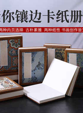 高档胡桃木册页6折12页景点打卡