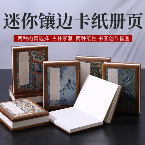 高档胡桃木册页6折12页景点打卡