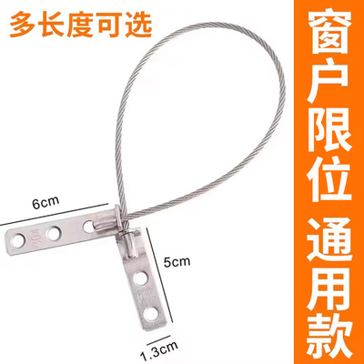304材质窗户防掉器防坠器