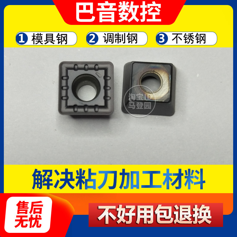 数控刀片sp四方平底暴力扩孔