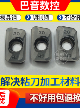 数控铣刀片R2.0开粗模具钢刀粒硬质合金刀头APMT160420铣床刀片