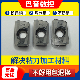 数控铣刀片R2.0开粗模具钢刀粒硬质合金刀头APMT160420铣床刀片