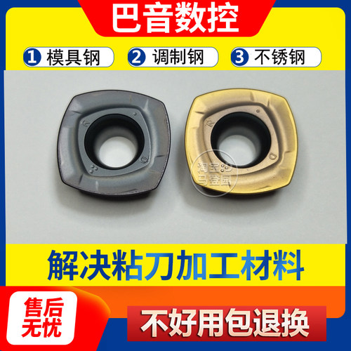 数控铣刀片快进给刀片大进给开粗模具钢不锈钢刀粒SDMT150512-RD