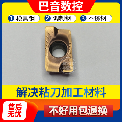 刀片1604铣床不锈钢调制