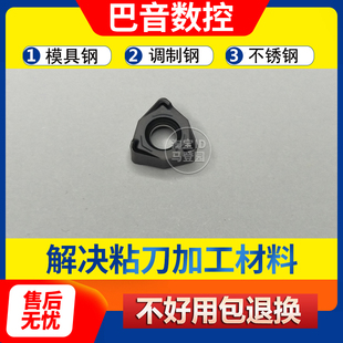 数控铣刀片快进给刀片90度直角开粗模具钢刀粒XNMU040308SR配刀杆
