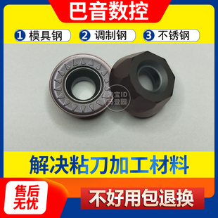 数控铣刀片不锈钢38Cr调制钢圆形R6刀粒RPMT1204MOE-JS配刀杆刀盘