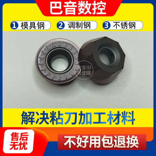 数控铣刀片不锈钢38Cr调制钢圆形R6刀粒RPMT1204MOE-JS配刀杆刀盘
