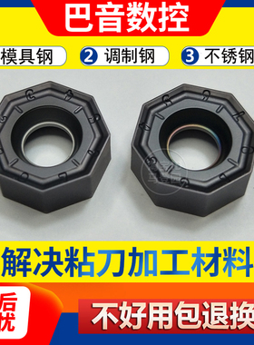 数控45度铣刀盘快进给飞刀盘八角面铣刀双面刀粒ONMU050505刀片